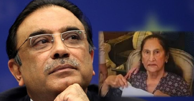 Asif Ali Zardari Mother death